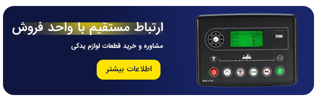 فروش دیزل ژنراتور