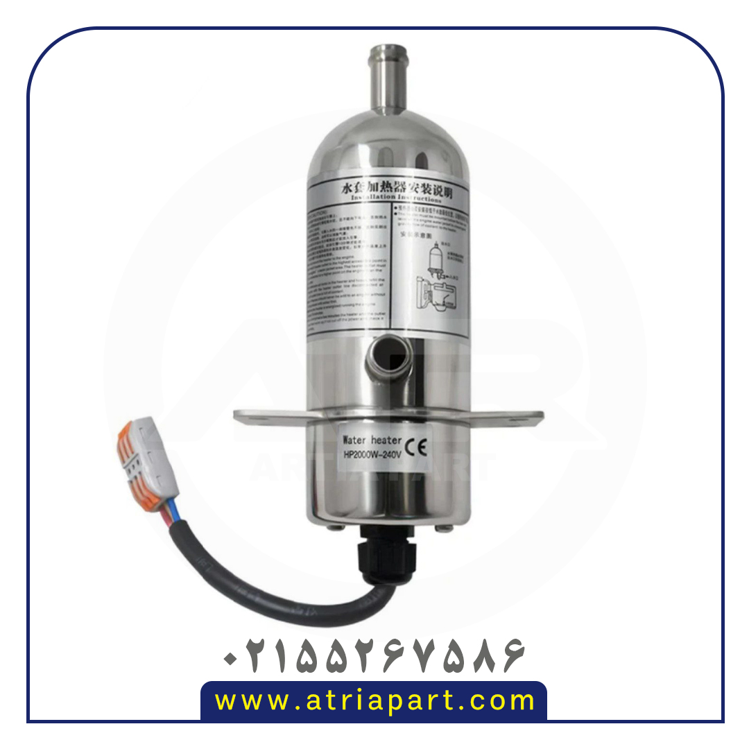 آب گرم کن 2000W استیل