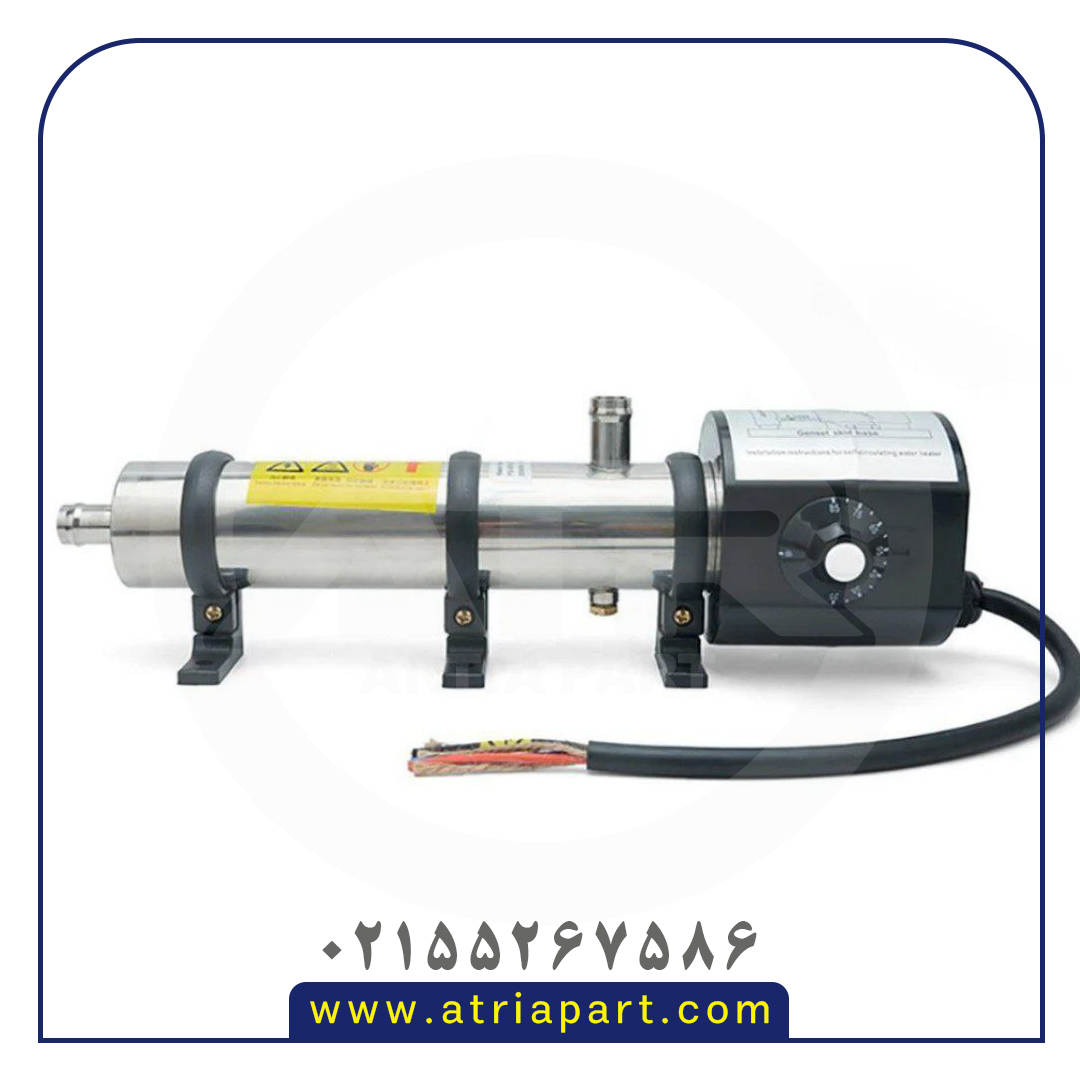 آب گرم کن 3000w استیل قابل تنظیم