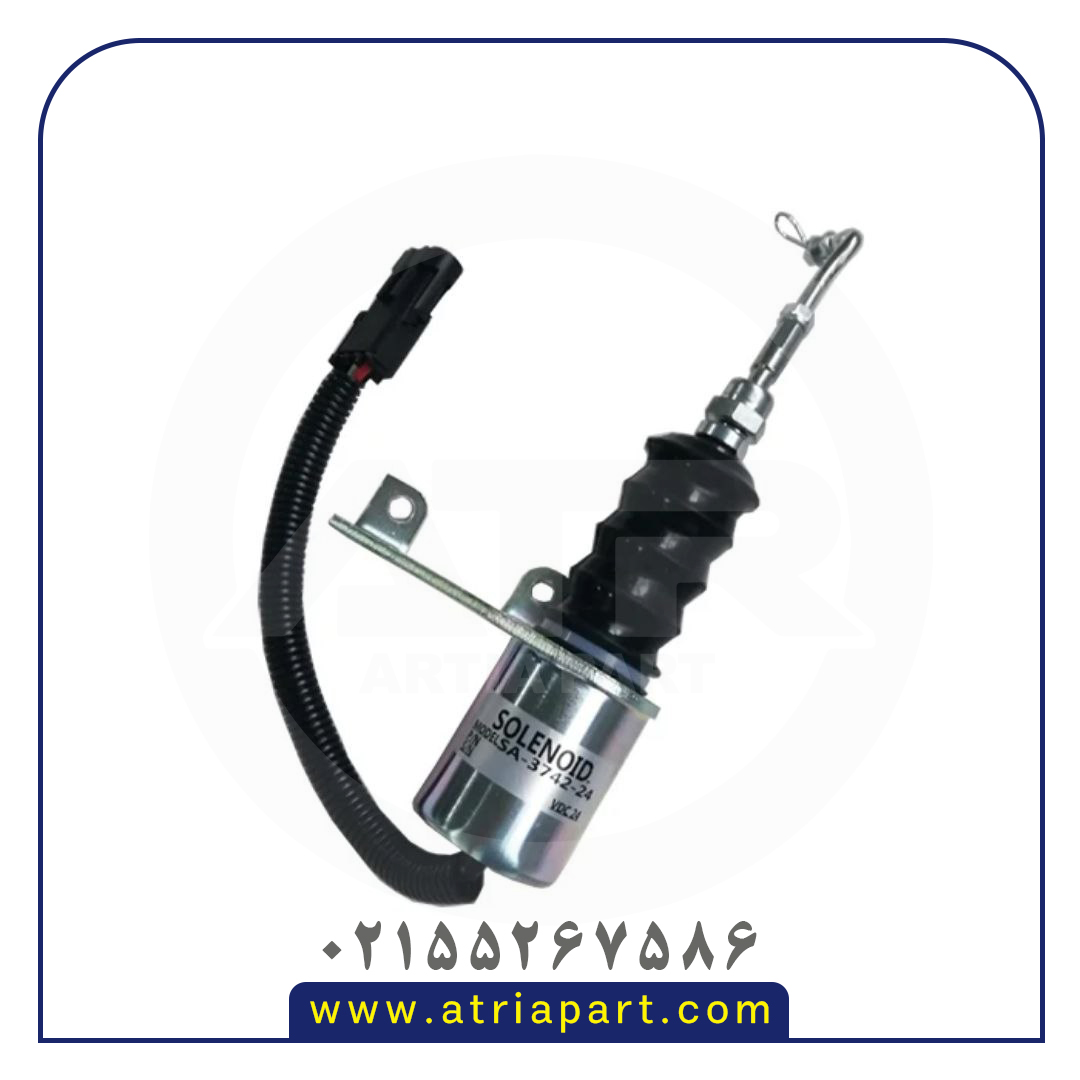 سلونوئید 24V