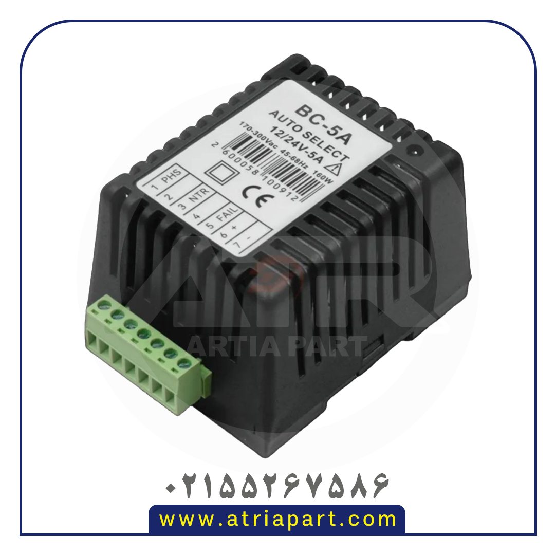 شارژر اتوماتیک ۵ آمپر ۱۲،۲۴ ولت